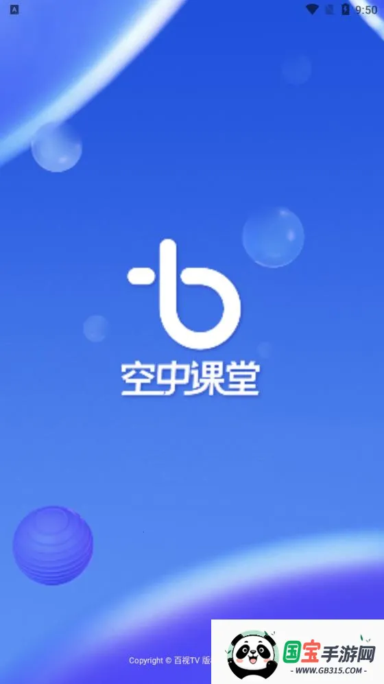 ӿп2025ٷ°汾v1.0.2 ׿ͼ3