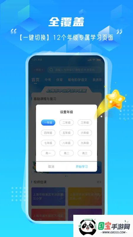 ӿп2025ٷ°汾v1.0.2 ׿ͼ1