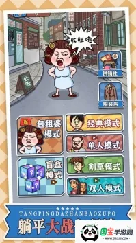 ƽս2025ٷ°汾v1.0 ֻͼ4