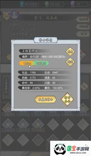 道友修行异事(修仙放置游戏) 道友修行异事(修仙放置游戏)