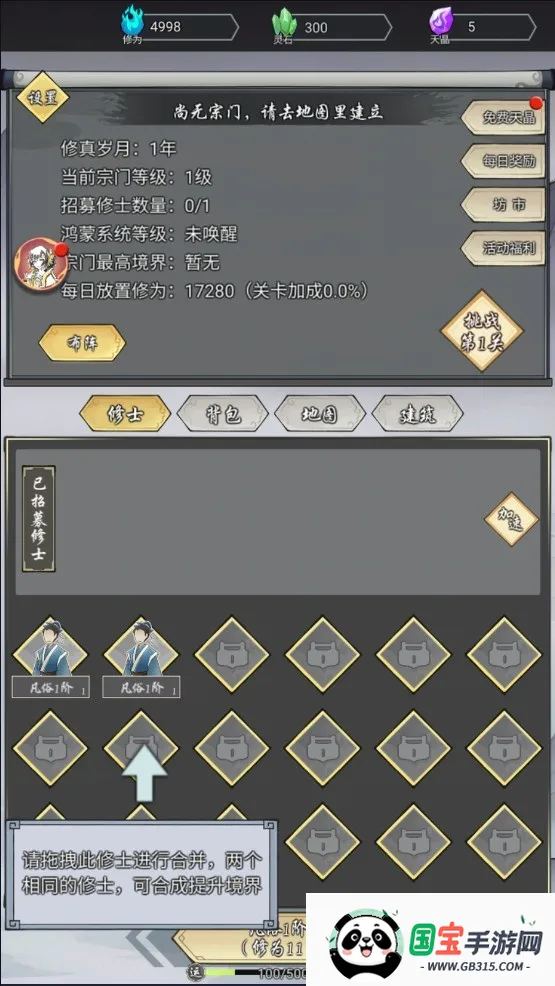 道友修行异事(修仙放置游戏) 道友修行异事(修仙放置游戏)