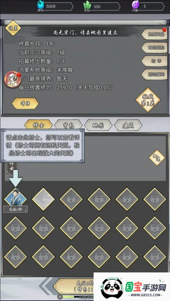 道友修行异事(修仙放置游戏) 道友修行异事(修仙放置游戏)