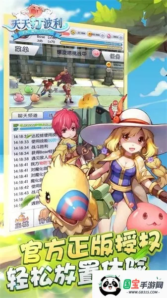 天天打波利(放置冒险游戏)v2.8.32 安卓版截图1