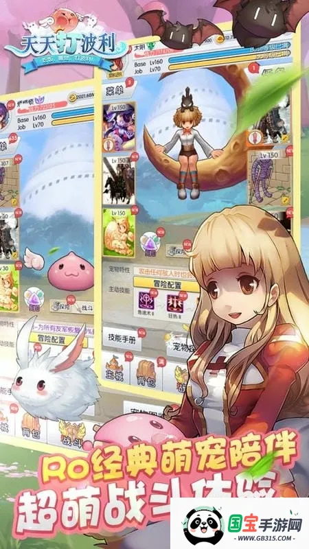 天天打波利(放置冒险游戏)v2.8.32 安卓版截图3