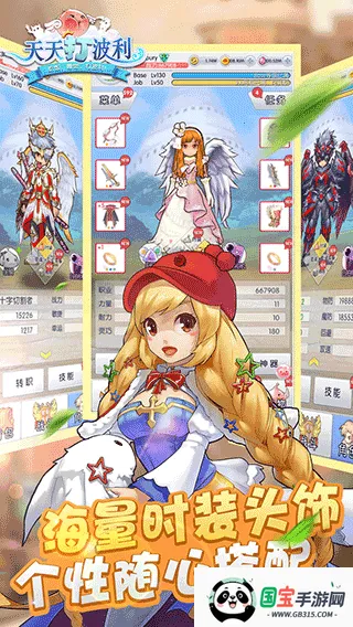 天天打波利(放置冒险游戏)v2.8.32 安卓版截图2