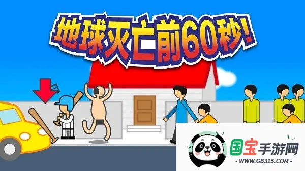 ǰ60밲׿ֻv2.0.9 Ѱͼ2