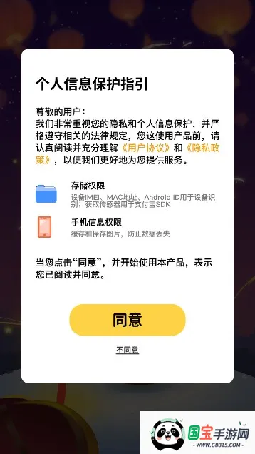 合成小土豆(合成消除小游戏)v1.0.3 安卓版截图0