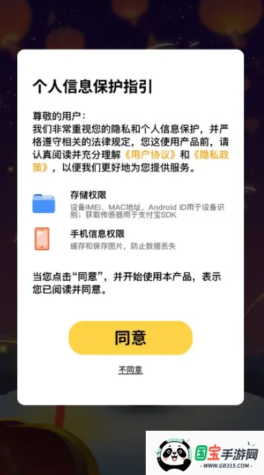 合成小土豆(合成消除小游戏)v1.0.3 安卓版截图4