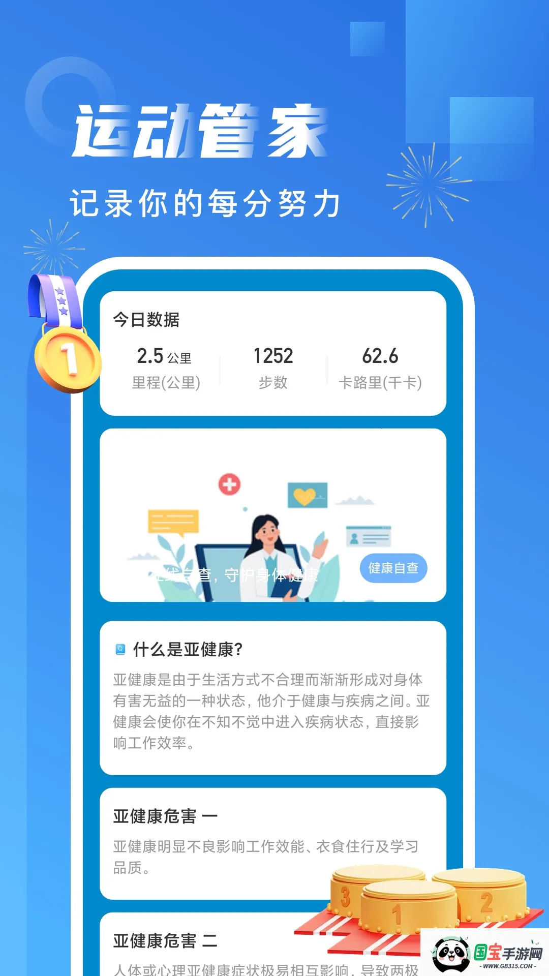 ǷƲ2025ٷ°汾v2.0.1 ׿ͼ3