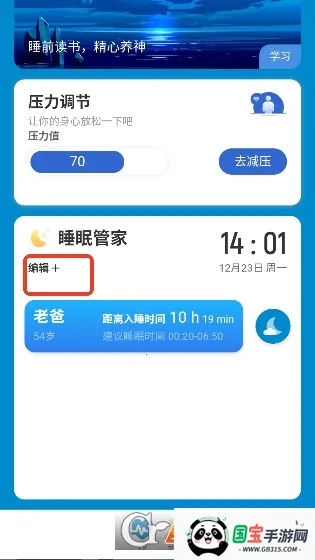 ǷƲ2025ٷ°汾v2.0.1 ׿ͼ0