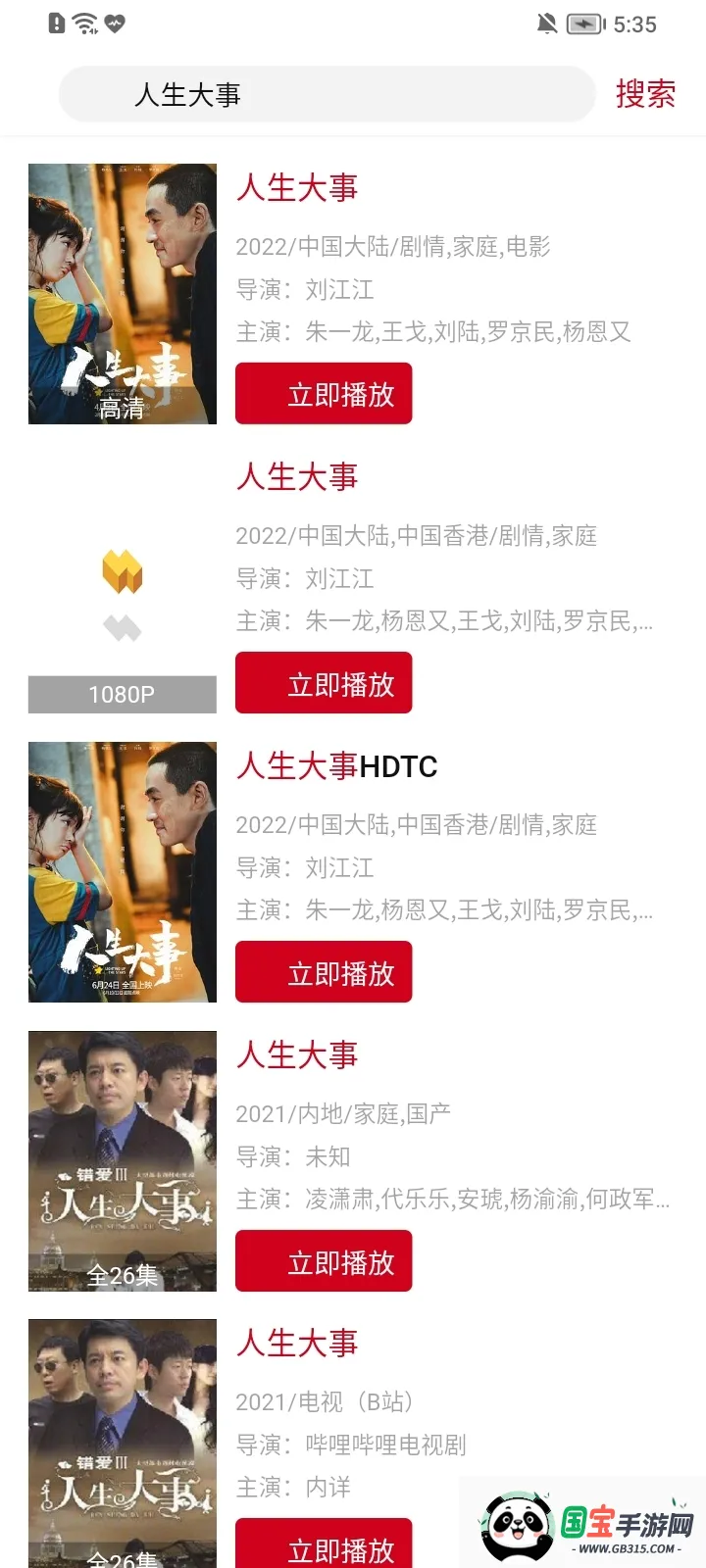 ӰӰ׿ֻv6.0.0 ٷͼ0