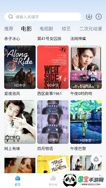 ӰӰ׿ֻv6.0.0 ٷͼ3