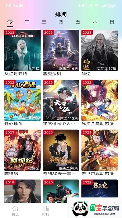 ӰӰ׿ֻv6.0.0 ٷͼ4