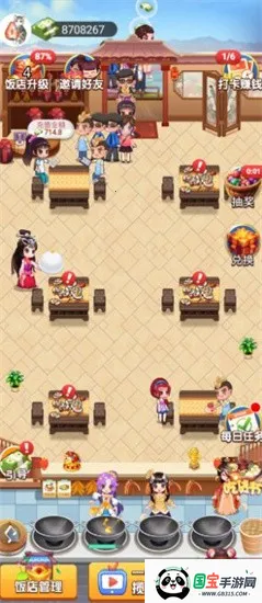 合伙人大饭店2025官方最新版本v1.0 免费版截图2