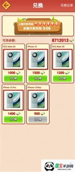 合伙人大饭店2025官方最新版本v1.0 免费版截图3