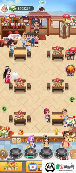 合伙人大饭店2025官方最新版本v1.0 免费版截图1