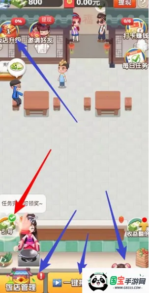 合伙人大饭店2025官方最新版本 合伙人大饭店2025官方最新版本