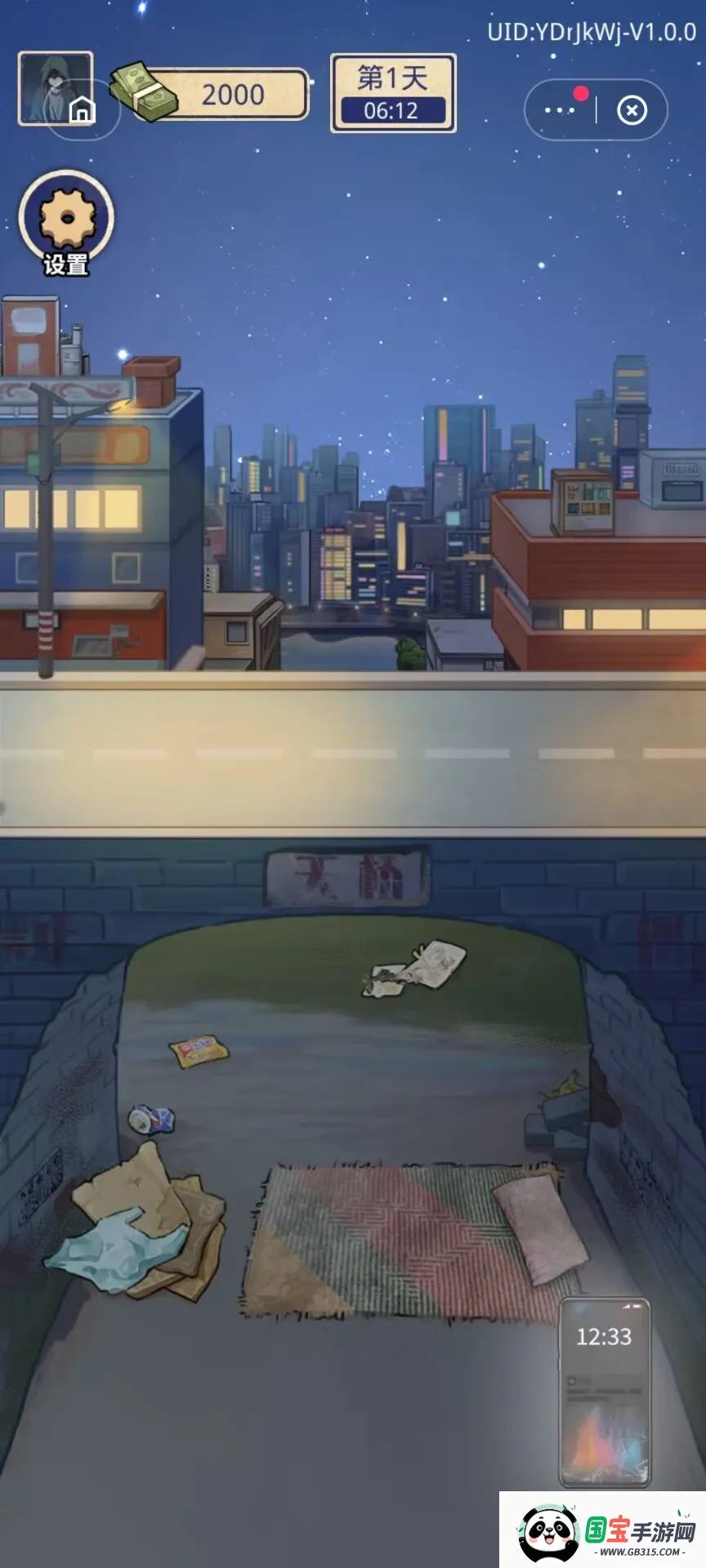 ŵ׸(׸Ϸ)v1.0.1 ٷͼ2