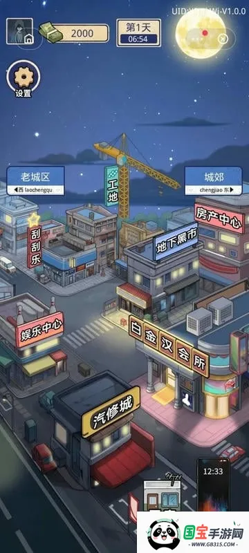 ŵ׸(׸Ϸ)v1.0.1 ٷͼ3