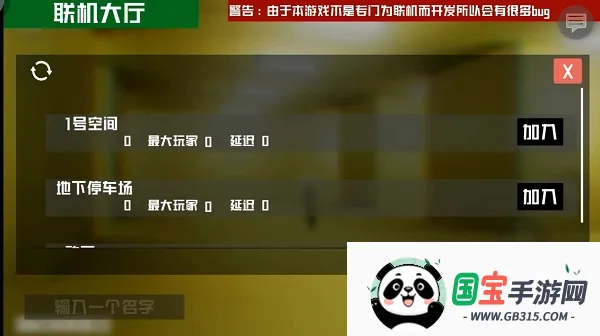 打开后室(密室逃生游戏) 打开后室(密室逃生游戏)