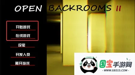 打开后室(密室逃生游戏) 打开后室(密室逃生游戏)