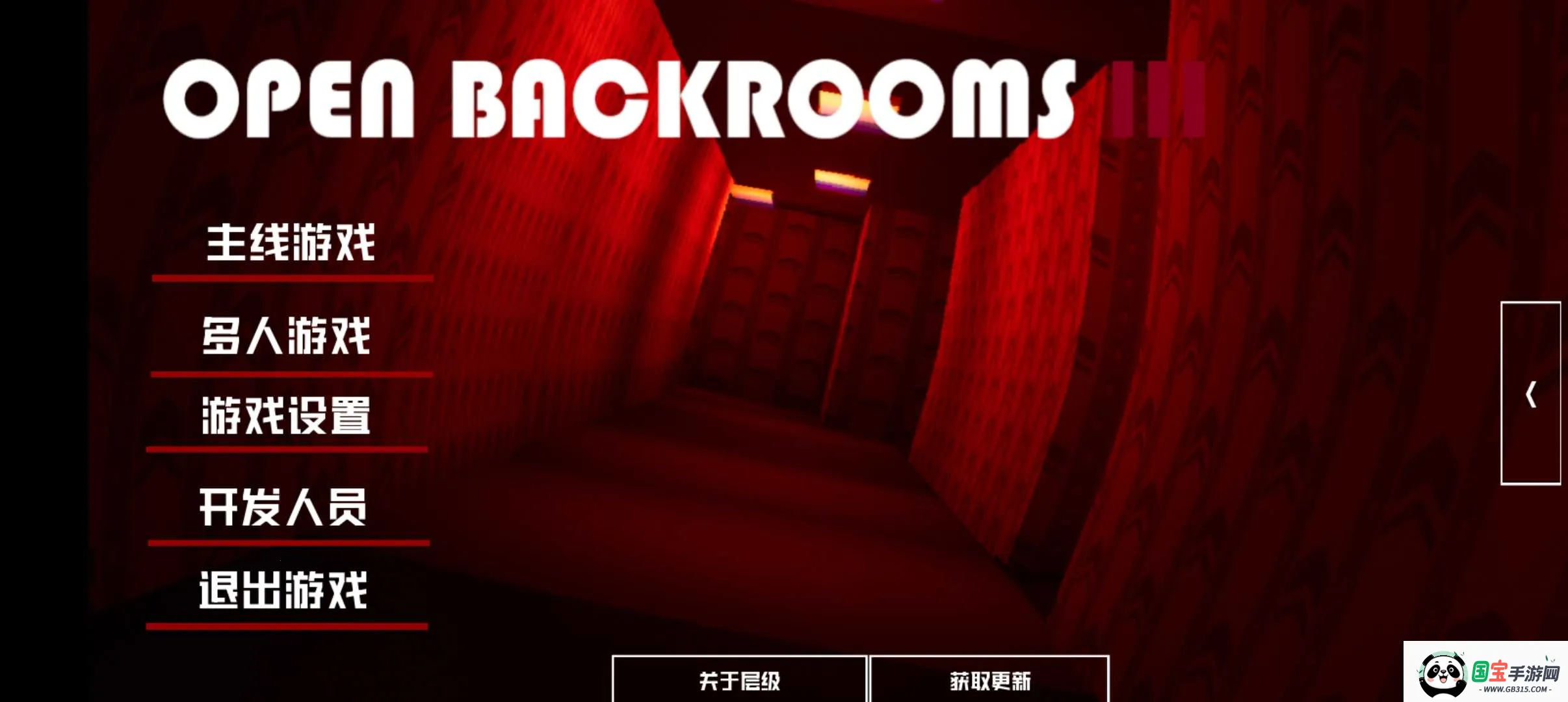 打开后室(密室逃生游戏) 打开后室(密室逃生游戏)