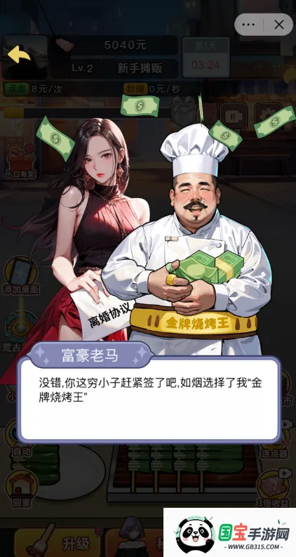 Ϯ(ҵϮϷ)v1.0 ֻͼ4