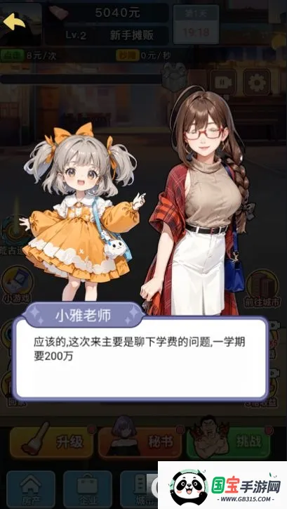 Ϯ(ҵϮϷ)v1.0 ֻͼ0