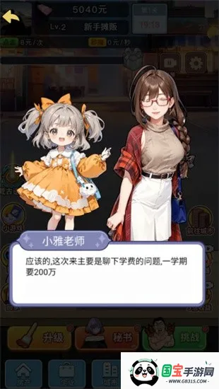 Ϯ(ҵϮϷ)v1.0 ֻͼ2