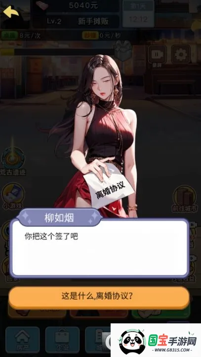 Ϯ(ҵϮϷ)v1.0 ֻͼ1