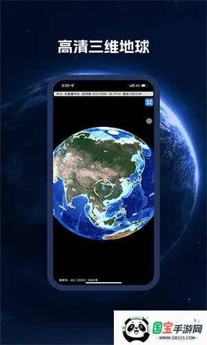 ǵͼBIGEMAP(ͼ)v4.5.0 (20251118) ٷͼ3