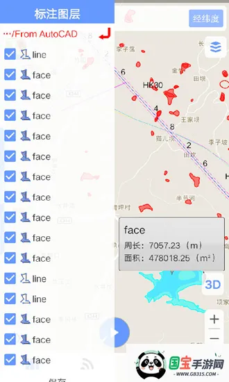 ǵͼBIGEMAP(ͼ)v4.5.0 (20251118) ٷͼ4