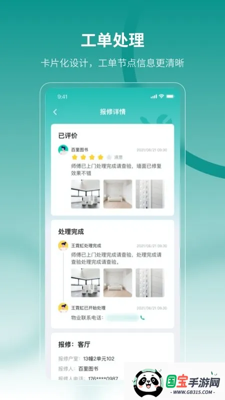 2025°汾v1.6.0.3 Ѱͼ1