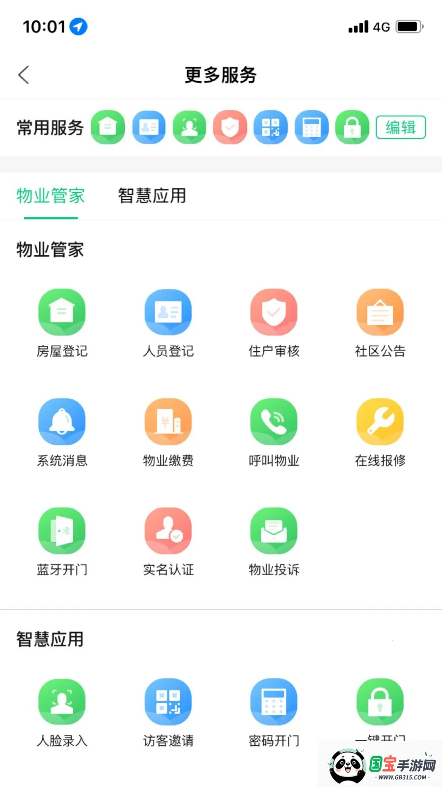 2025°汾v1.6.0.3 Ѱͼ2