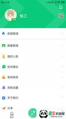 2025°汾v1.6.0.3 Ѱͼ3