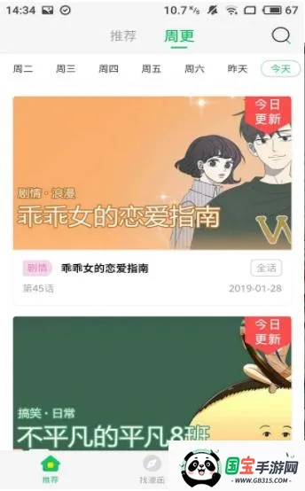 Ŀ2025°汾v1.14.4 ٷͼ3