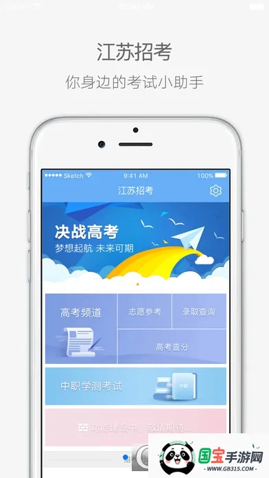 п2025°汾v3.11.16 ׿ͼ2