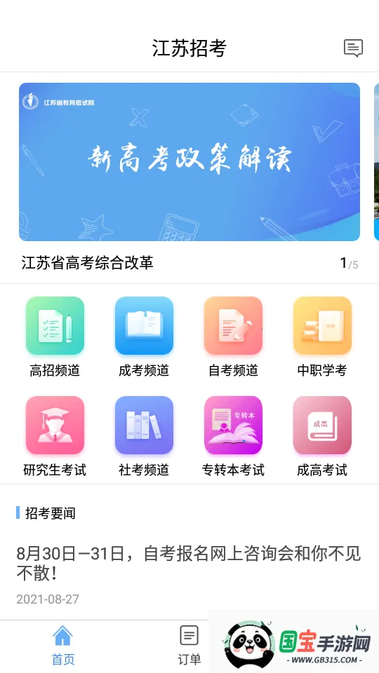 п2025°汾v3.11.16 ׿ͼ1