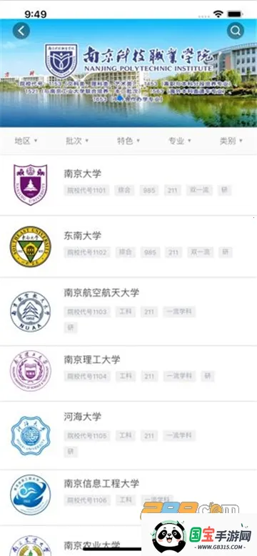 п2025°汾v3.11.16 ׿ͼ4