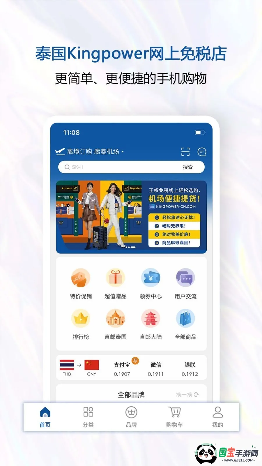 ̩Ȩ˰(̩˰app)v2.6.37 ٷͼ3