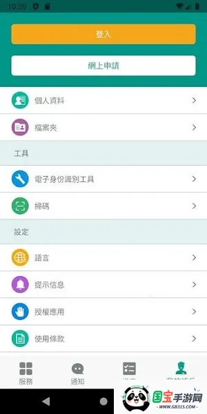 һͨ(űݷƽ̨)v5.8.1 ׿ͼ3