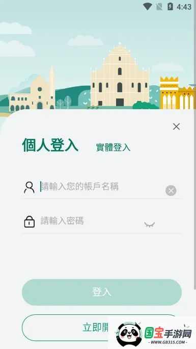 һͨ(űݷƽ̨)v5.8.1 ׿ͼ1