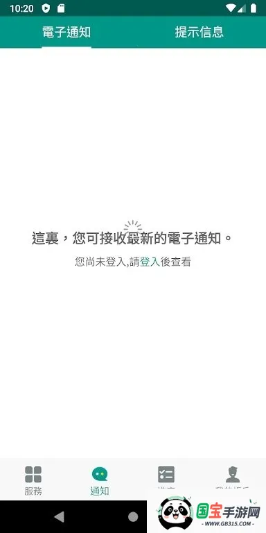 һͨ(űݷƽ̨)v5.8.1 ׿ͼ2