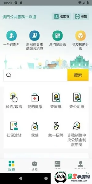 һͨ(űݷƽ̨)v5.8.1 ׿ͼ4