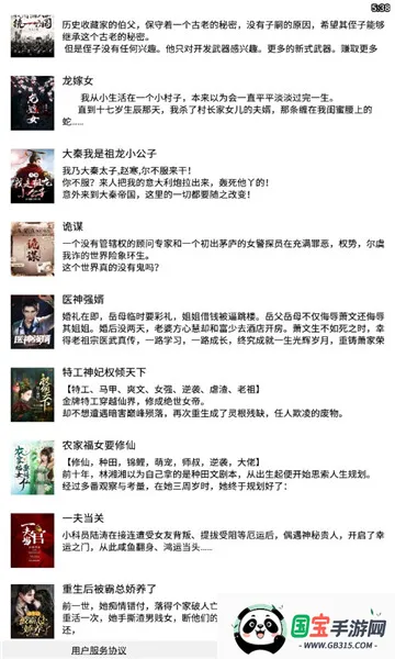 Ķ(С˵Ķ)v7.7.3 ֻͼ2