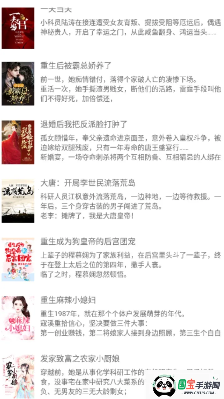 Ķ(С˵Ķ)v7.7.3 ֻͼ1