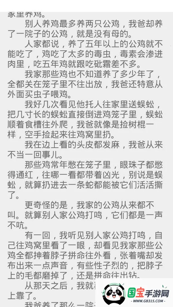 Ķ(С˵Ķ)v7.7.3 ֻͼ3