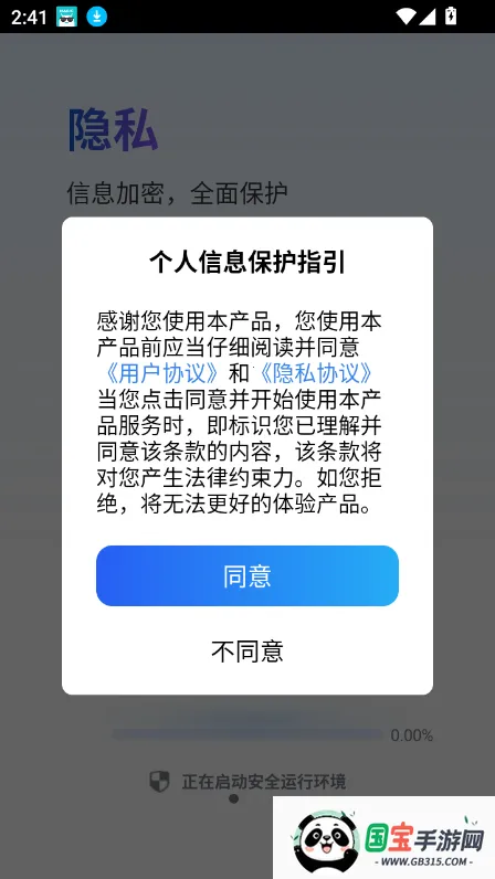 ɳа׿ֻv1.0.1 ֻͼ1