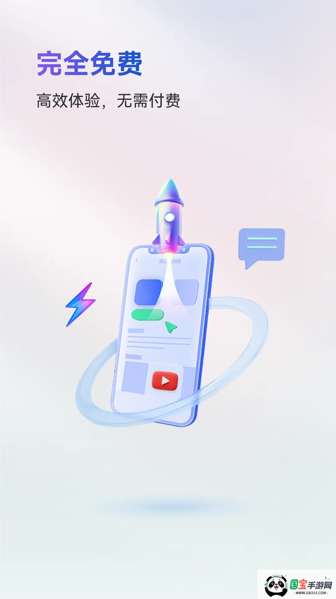 ɳа׿ֻv1.0.1 ֻͼ0