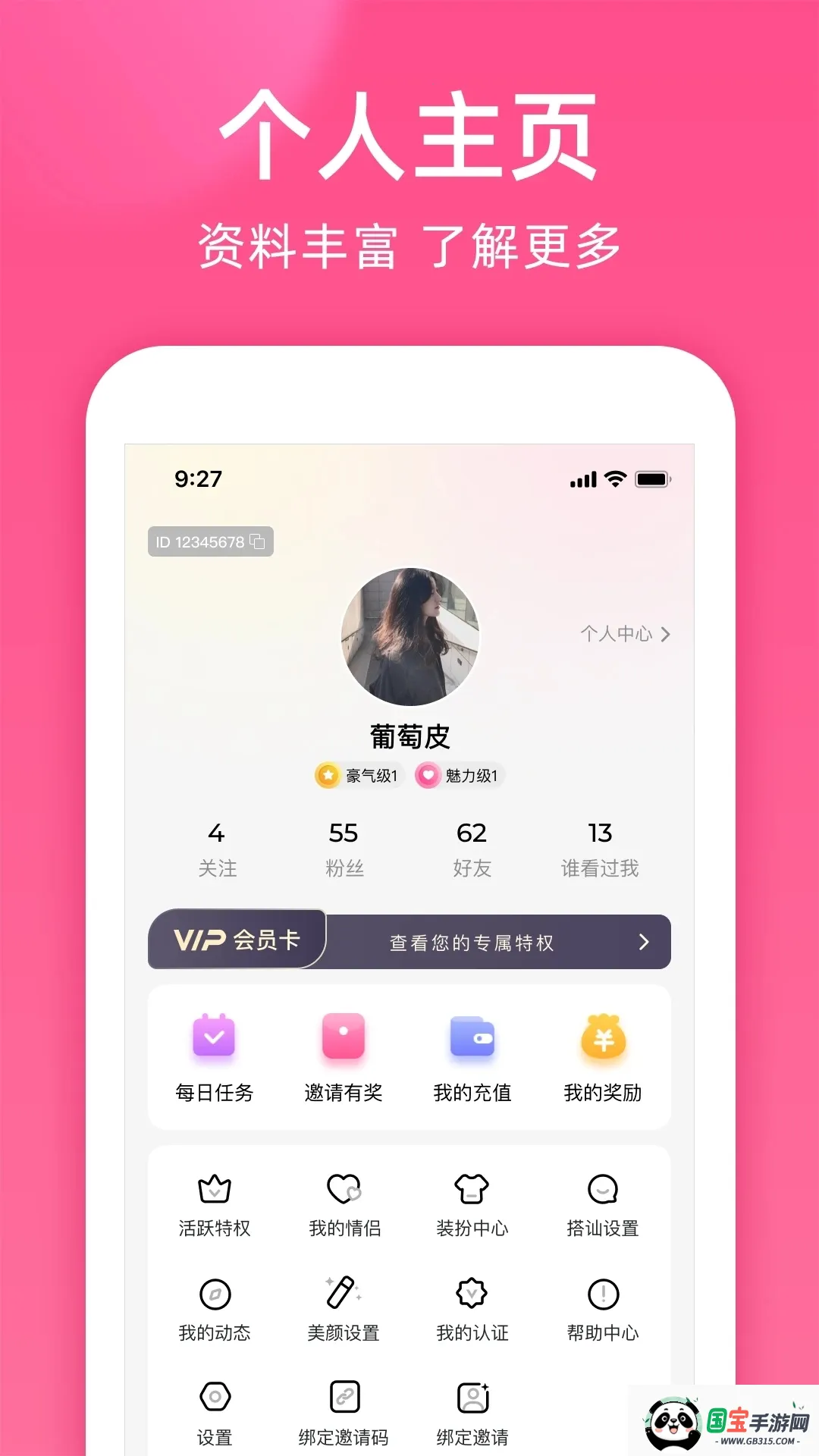 (Ľƽ̨)v1.3.3 ׿ͼ1